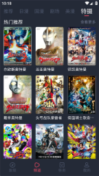动漫共和国 - 想看动漫就来这里 Hero图