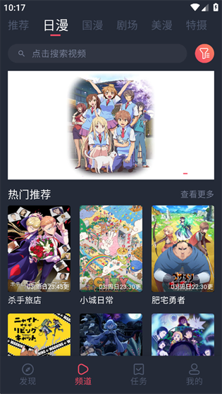 动漫共和国 - 想看动漫就来这里 Hero图