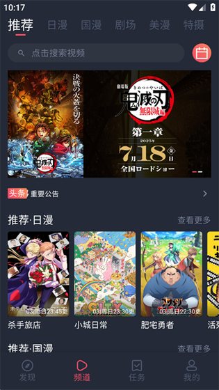 动漫共和国 - 想看动漫就来这里 Hero图