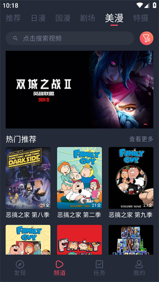 动漫共和国 - 想看动漫就来这里 Hero图